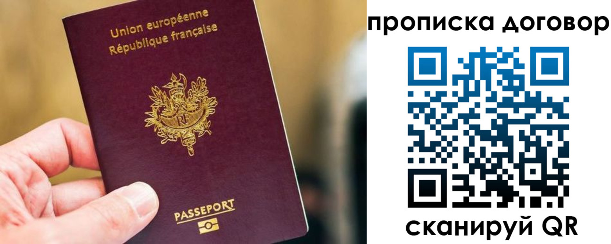 временная регистрация для школы в Лукоянове