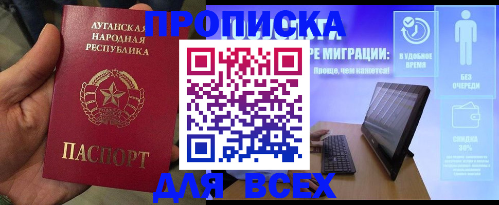 регистрация для школы в Лукоянове
