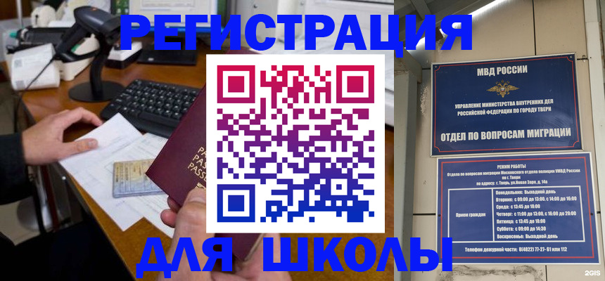 временная регистрация недорого в Лукоянове