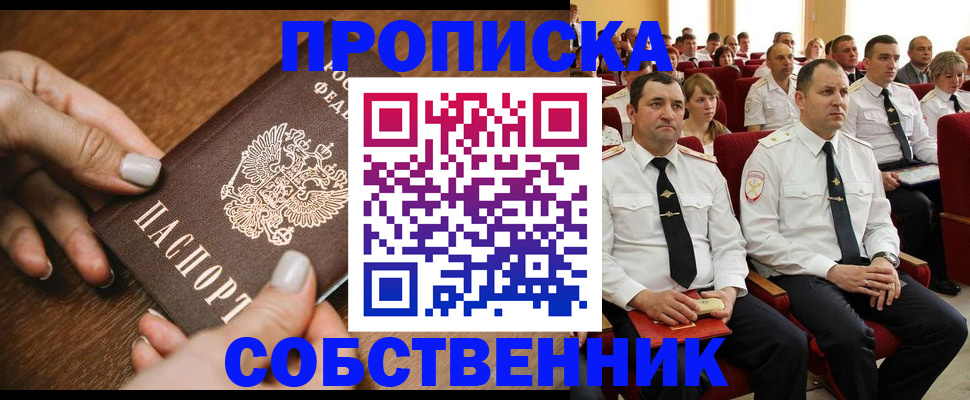 временная регистрация поиск в Лукоянове